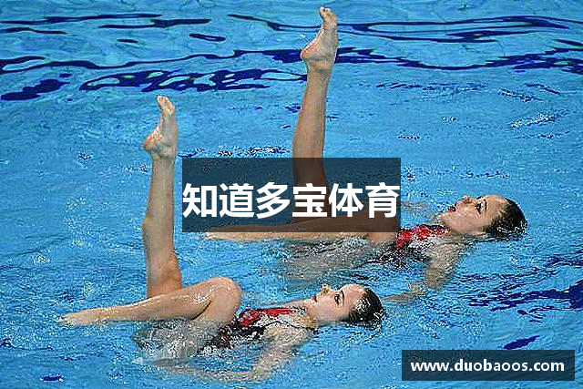 知道多宝体育